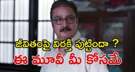 Feel good Movie : మూడు నెలల్లో ముంచుకొచ్చే చావు... ఈ సామాన్యుడు చేసే పనులు చూస్తే బుర్ర గిర్రున తిరగాల్సిందే