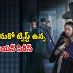Mystery web Series : చిన్న వయసులోనే మిస్సింగ్…12 ఏళ్ల తర్వాత ఇంటికి… ఫ్యూజులు అవుట్ అయ్యే సస్పెన్స్