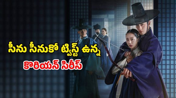 Mystery web Series : చిన్న వయసులోనే మిస్సింగ్…12 ఏళ్ల తర్వాత ఇంటికి… ఫ్యూజులు అవుట్ అయ్యే సస్పెన్స్