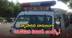 Dimple plasty: సొట్ట బుగ్గులకు సర్జరీ.. అమ్మాయిల్లో పెరుగుతున్న డింపుల్ క్రేజ్.. జస్ట్ రూ.60వేలకే..!