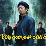 Horror Movie OTT : తలలు లేని శవాలు తేలే నది… నరాలు కట్టయ్యే సస్పెన్స్… క్లైమాక్స్ లో ఫ్యూజులు అవుటయ్యే ట్విస్ట్