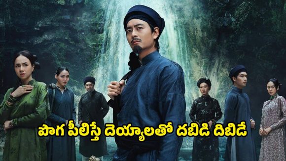 Horror Movie OTT : తలలు లేని శవాలు తేలే నది… నరాలు కట్టయ్యే సస్పెన్స్… క్లైమాక్స్ లో ఫ్యూజులు అవుటయ్యే ట్విస్ట్