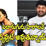Re Release Trend: రీ రిలీజ్‌లు పెద్దగా వర్కవుట్ కావడం లేదు.. నిర్మాత షాకింగ్ కామెంట్స్!