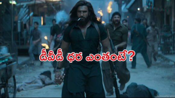 Dhurandhar: పైరసీలో కూడా దుమ్ము దులిపేస్తున్న ధురంధర్!