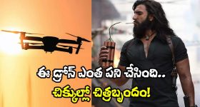 Dhurandhar 2: డ్రోన్ ఎఫెక్ట్.. చిక్కుల్లో ‘ధురందర్ 2’ చిత్ర బృందం.. అసలు విషయమిదే!