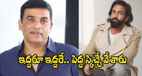 Dil Raju and Manchu Vishnu: దిల్ రాజు, మంచు విష్ణు.. ఇద్దరూ భలే ప్లాన్ చేశారుగా..!