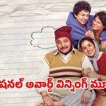 Family Drama OTT : లెక్కల మాస్టారుకి ఫ్యామిలీ డెడ్లైన్… లెక్క తప్పే కొత్తకారు మోజు… మిడిల్ క్లాస్ మెమొరీస్