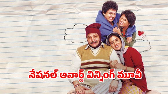 Family Drama OTT : లెక్కల మాస్టారుకి ఫ్యామిలీ డెడ్లైన్… లెక్క తప్పే కొత్తకారు మోజు… మిడిల్ క్లాస్ మెమొరీస్