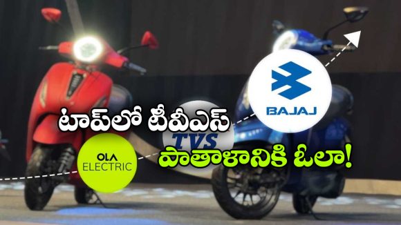 EV Sales February 2026: ఫిబ్రవరిలో ఎలక్ట్రిక్ స్కూటర్ల అమ్మకాల జోష్, టాప్ లో టీవీఎస్, ఏడో స్థానానికి పడిపోయిన ఓలా!