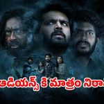 Eesha OTT Release : హెబ్బా పటేల్ తెలుగు హారర్ మూవీ ఓటీటీలోకి… దాదాపు రెండు నెలల తర్వాత… ఐయండిబిలో టాప్ రేటింగ్