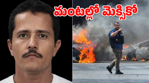 El Mencho: ఎవరీ ఎల్ మంచో? అతను చస్తే ఇంత విధ్వంసమా?