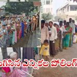 Municipal Elections: మున్సిపల్ పోరు.. జోరుగా పోలింగ్.. 73.01 శాతంగా నమోదు