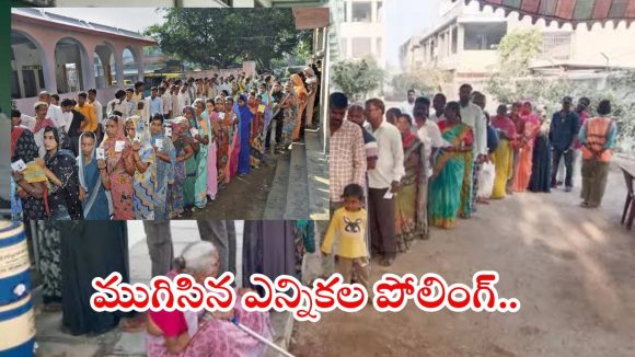 Municipal Elections: మున్సిపల్ పోరు.. జోరుగా పోలింగ్.. 73.01 శాతంగా నమోదు