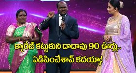 Emmanuel: 90 ఊర్లు.. కన్నీళ్లు పెట్టిస్తోన్న ఇమ్ము అమ్మనాన్నల ఓటింగ్ ప్రచారం!