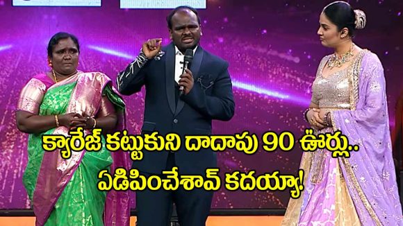 Emmanuel: 90 ఊర్లు.. కన్నీళ్లు పెట్టిస్తోన్న ఇమ్ము అమ్మనాన్నల ఓటింగ్ ప్రచారం!