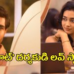 Emo Emo Idi Glimpse: శైలేష్ కొలను కొత్త ట్రాక్.. బ్లడ్ వదిలి, రొమాన్స్ వైపు.. రోషన్ మాంచి లవ్ స్టోరీ పట్టేశాడు!