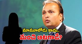 Epstein Files: స్వీడిష్ అందగత్తెతో అనిల్ అంబానీ? ఎప్‌స్టిన్ ఫైల్స్‌లో సంచలనం.. ఇది నిజమేనా?