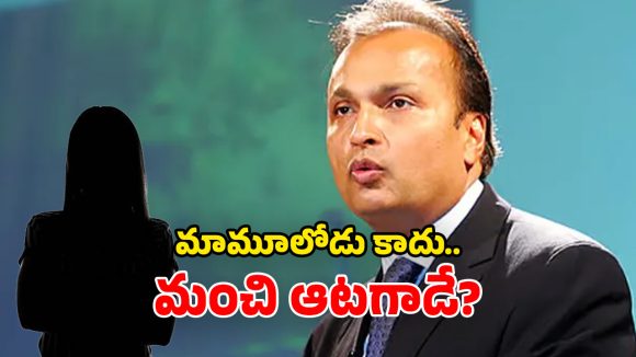 Epstein Files: స్వీడిష్ అందగత్తెతో అనిల్ అంబానీ? ఎప్‌స్టిన్ ఫైల్స్‌లో సంచలనం.. ఇది నిజమేనా?