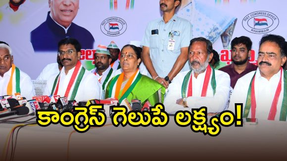 Konda Surekha: మున్సిపాలిటీల అభివృద్ధి జరగాలంటే.. కాంగ్రెస్ అభ్యర్థుల గెలుపు తోనే సాధ్యం : మంత్రి కొండా సురేఖ!