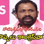 Errolla Srinivas: ఏడాదిలో 2 లక్షల ఉద్యోగాలు అన్న మాట ఏమైంది? పీసీసీ చీఫ్‌ పై ఎర్రోళ్ల శ్రీనివాస్ ఫైర్!