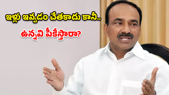 Etela Rajender: రేవంత్ సర్కార్‌పై కేంద్రానికి ఫిర్యాదు.. ఈటల సంచలన వ్యాఖ్యలు!