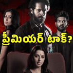Euphoria Movie: ‘యుఫోరియా’ స్పెషల్ ప్రీమియర్ చూసి ఎమోషనల్ అయిన భూమిక.. ఏం చేశారంటే?