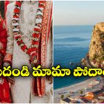 Marriage Offer: అక్కడ పెళ్లి చేసుకుంటే రూ. 30 లక్షలు ఇస్తారట.. ఈ ఆఫర్ భలే బాగుంది బ్రో!