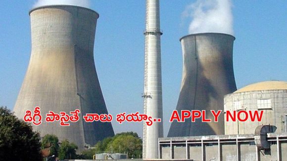 NPCIL Recruitment: నెలకు రూ.74,000 జీతం.. NPCIL‌లో ఉద్యోగాలు, దరఖాస్తుకు ఇంకా 4 రోజులే..!