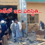 Islamabad blast: మృత్యుఘోషతో దద్దరిల్లిన ఇస్లామాబాద్.. ఇప్పటి వరకు 69 మంది మృతి, 169 మందికి గాయాలు