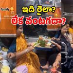 Train – Sandwich: రైలులో శాండ్‌విచ్ చేసుకున్న ఫ్యామిలీ.. నెట్టింట వీడియో వైరల్.. ఏకిపారేస్తున్న నెటిజన్లు!