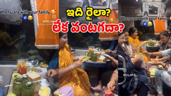 Train – Sandwich: రైలులో శాండ్‌విచ్ చేసుకున్న ఫ్యామిలీ.. నెట్టింట వీడియో వైరల్.. ఏకిపారేస్తున్న నెటిజన్లు!