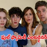 Family Drama OTT : శరీరాలను మార్చే ఆత్మలు… గందరగోళంలో పడే ఫ్యామిలీ… మనసుకు హత్తుకునే క్లైమాక్స్