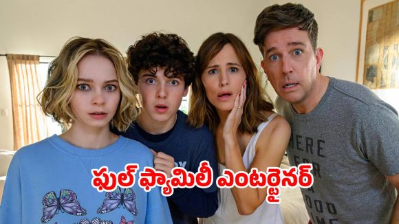 Family Drama OTT : శరీరాలను మార్చే ఆత్మలు… గందరగోళంలో పడే ఫ్యామిలీ… మనసుకు హత్తుకునే క్లైమాక్స్