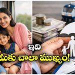 Train Ticket: 45 పైసలకు రూ.10 లక్షలు.. ఆరేళ్ల తర్వాత ఆ కుటుంబానికి ఊహించని ఆసరా, మీరు మిస్ కావద్దు!