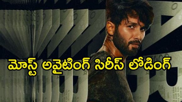 Farzi 2 on OTT : ‘ఫర్జీ 2’ పని షురూ…. క్రేజీ అప్డేట్ ఇచ్చిన రాజ్ అండ్ డికె
