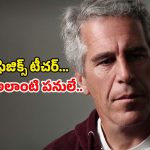 Crime Thriller OTT : చచ్చిన ఏడేళ్ళ తరువాత వరల్డ్ పాలిటిక్స్ ను ఊపేసిన ఖేడీ కథ… అమెరికాను షేక్ చేసిన కామన్ మ్యాన్ క్రైమ్ లార్డ్ గా ఎలా ?