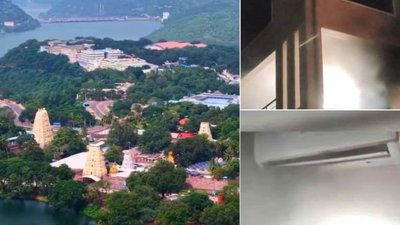 Srisailam  VIP cottage: శ్రీశైలం వీఐపీ కాటేజీలో అగ్నిప్రమాదం.. పేలిన ఏసీ, పరుగులు తీసిన భక్తులు