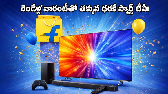 Flipkart TV Offer: స్టాక్ అయిపోయేలోపే కొనేయండి బాసూ.. కేవలం రూ.6,623కే ఆండ్రాయిడ్ స్మార్ట్ టీవీ!