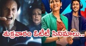 Friday OTT Releases : శుక్రవారం ఓటీటీల్లోకి 13 సినిమాలు.. తెలుగులో ఒక్క మూవీ లేదా..?