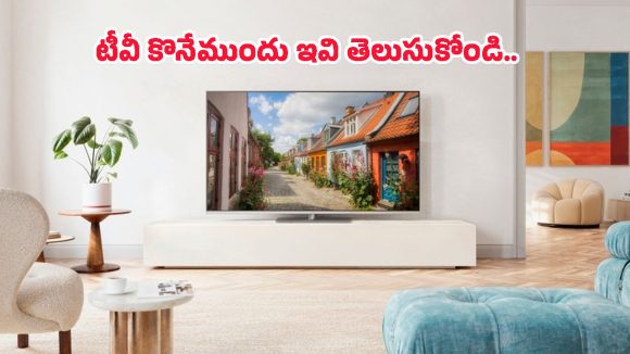 Full HD Vs 4K Smart TV: స్మార్ట్ టీవీ కొనుగోలు చేయాలనుకుంటున్నారా? ఈ తేడాలు తెలియకపోతే మీ డబ్బు వృథానే!