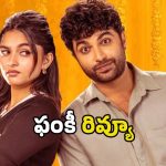 Funky Review: విశ్వక్ సేన్ ‘ఫంకీ’ కితకితలు పెట్టించిందా?.. దర్శకుడు దొరికేశాడా?.. ఫుల్ రివ్యూ..