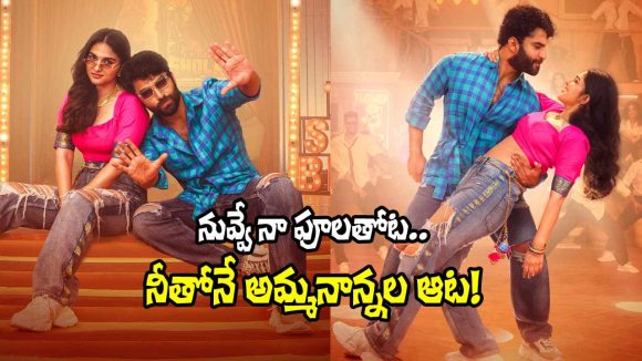 Funky: ‘ఫంకీ’ యమా యమ్మ వీడియో సాంగ్ ఎలా ఉందంటే?