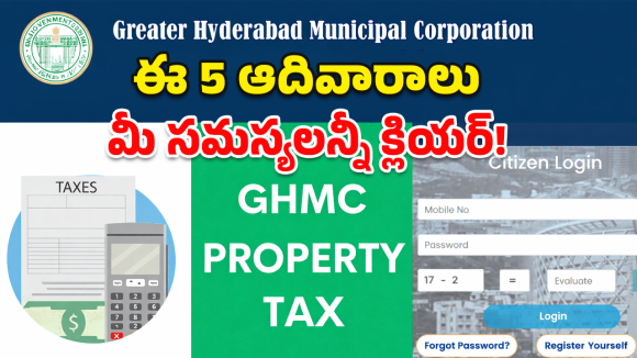 GHMC Property Tax: హైదరాబాద్ వాసులకు బిగ్ అలర్ట్.. ఈ 5 ఆదివారాలు మిస్ అయితే భారీ నష్టం!