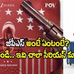 GPS: ఆ శ్వాస.. గర్జన కన్నా భయంకరంగా! తరుణ్ భాస్కర్ ‘GPS’కు అర్థమిదే..