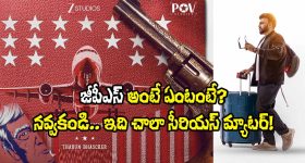 Feel good Movie : ప్రేమ పెళ్లి... అందమైన ఫ్యామిలీ... కట్ చేస్తే నరకం చూపించే సైతాన్లు