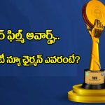 Telangana Gaddar Film Awards: జ్యూరీ కమిటీ ఛైర్మన్ మార్పు.. ఇప్పుడెవరంటే?