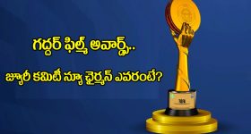 Telangana Gaddar Film Awards: జ్యూరీ కమిటీ ఛైర్మన్ మార్పు.. ఇప్పుడెవరంటే?