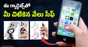 Best Finger Ring Holders: మొబైల్‌ను ఒక్క చేత్తో పట్టుకుని రీల్స్, షార్ట్స్ చూడటం కష్టంగా ఉందా? ఈ గ్యాడ్జెట్స్ మీ కోసమే!