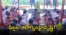 Gajwel Collector: పిల్లల భోజనం, వసతి, చదువు విషయంలో రాజీ పడొద్దు :  కలెక్టర్ హైమావతి!