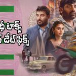 Gandhi Talks OTT: విజయ్ సేతుపతి ‘గాంధీ టాక్స్’ స్ట్రీమింగ్ డిటైల్స్ ఇవే..
